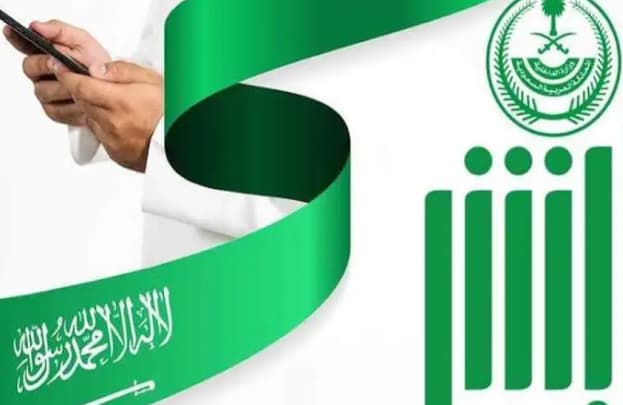 استعلام عن طلب نقل كفالة