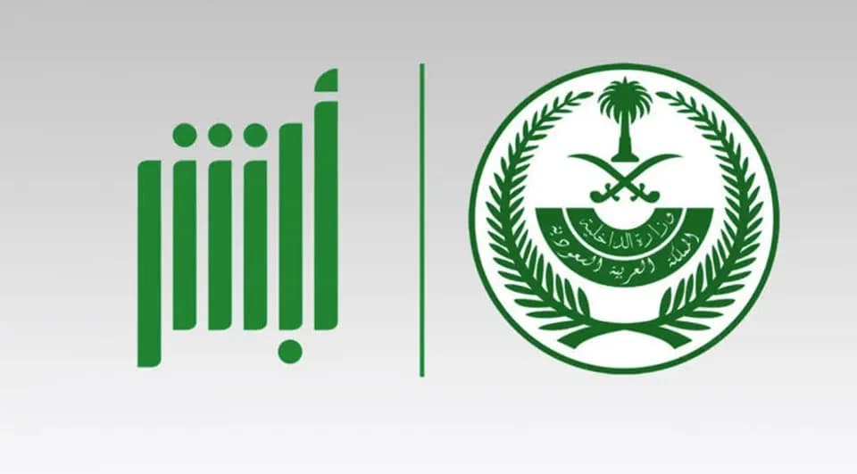 استعلام عن طلب نقل كفالة