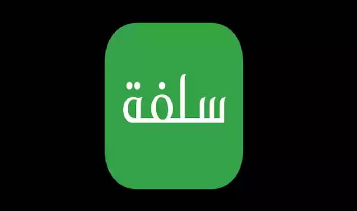 منصة سلفة