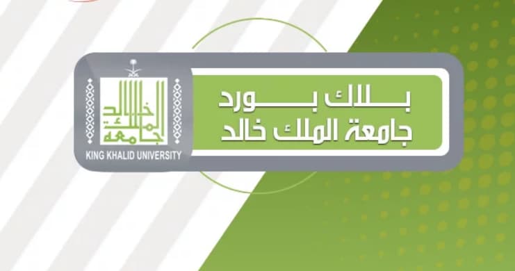 نظام بلاك بورد