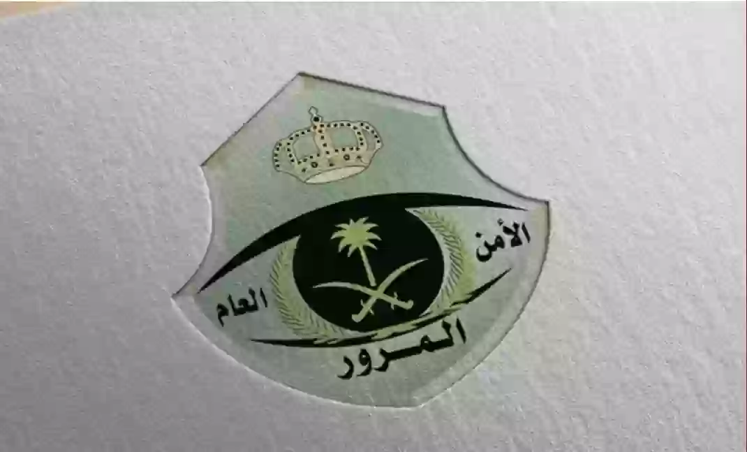 المرور