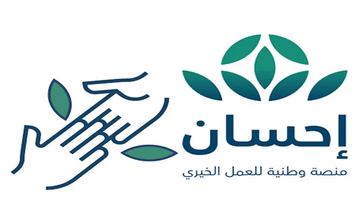منصة إحسان