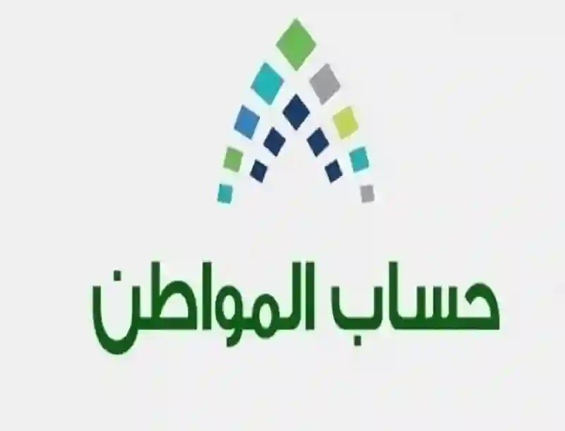 طريقة استخدام حاسبة حساب المواطن ومعرفة قيمة دعمك
