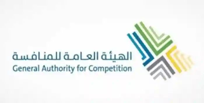 الهيئة العامة للمنافسة