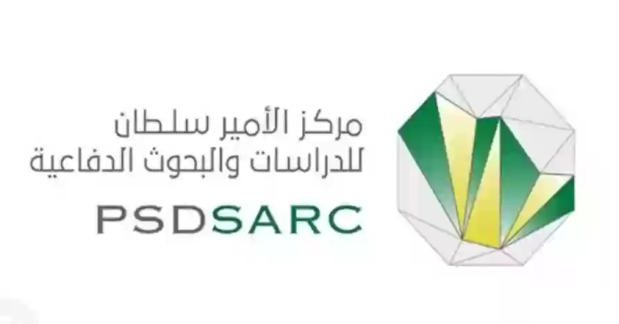 مركز الأمير سلطان