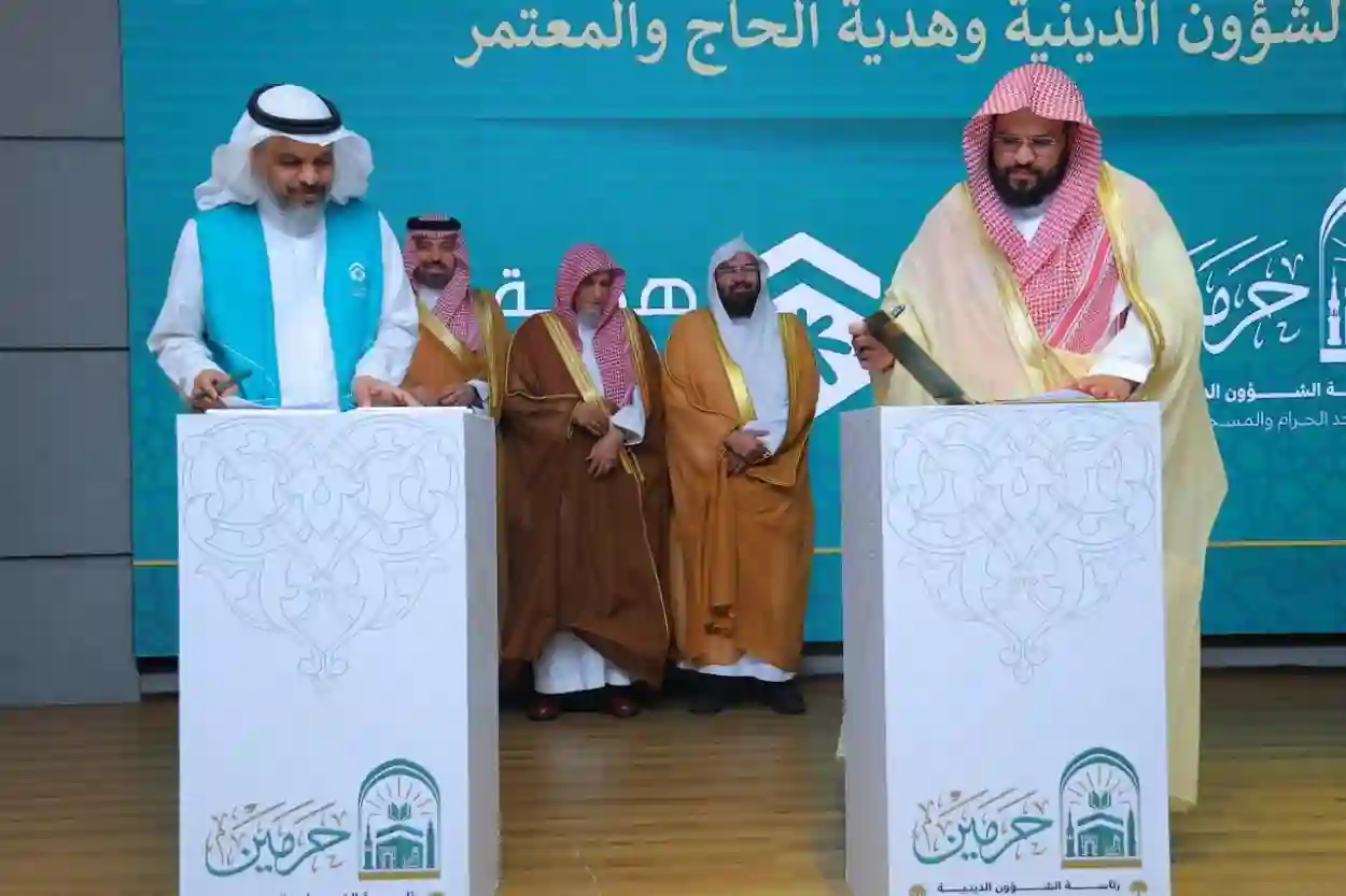 جمعية الحج والمعتمر