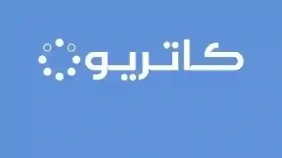 شركة كاتريون