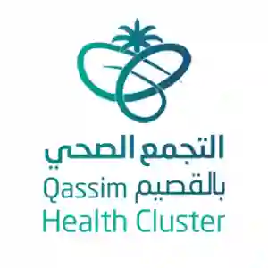 تجمع القصيم الصحي