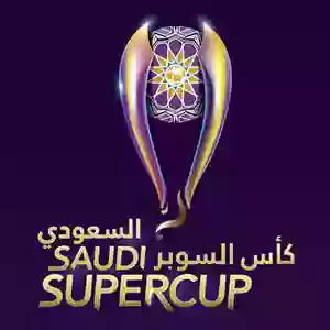 كأس السوبر السعودي