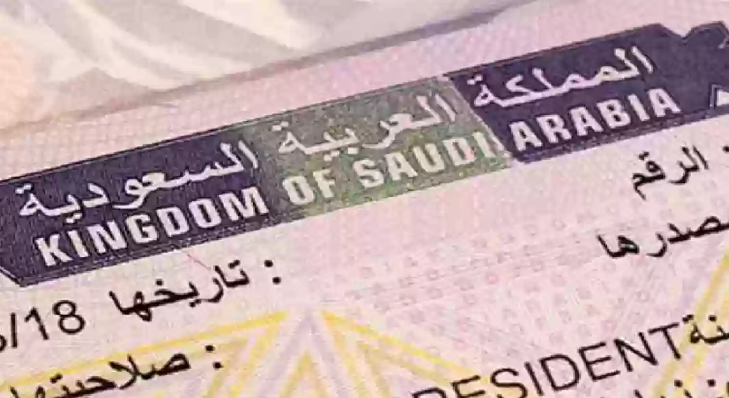 خطوات استخراج تأشيرة الزيارة الشخصية بالسعودية 2024
