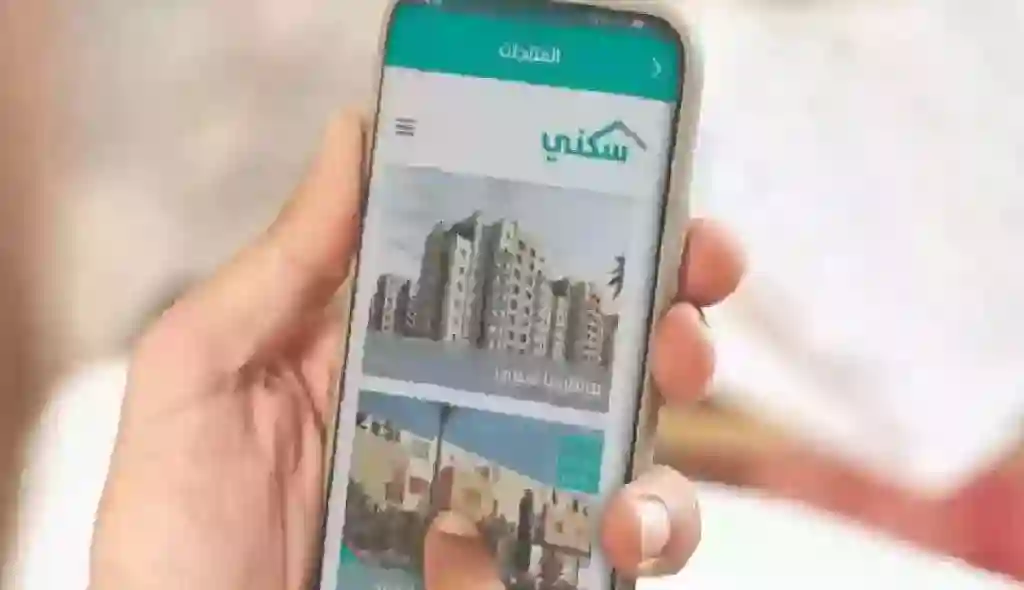 تعرف على الدعم السكني 1446