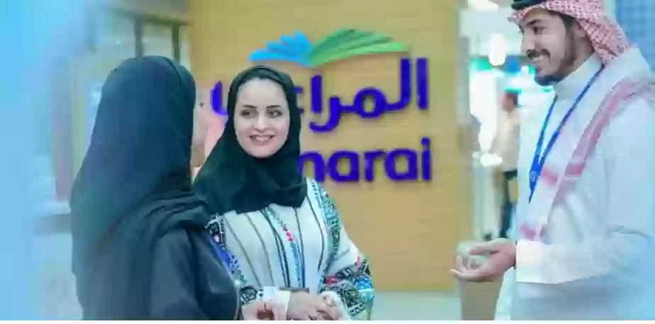 شركة المراعي