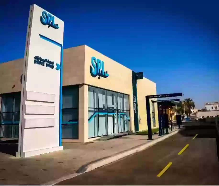 مؤسسة البريد السعودي
