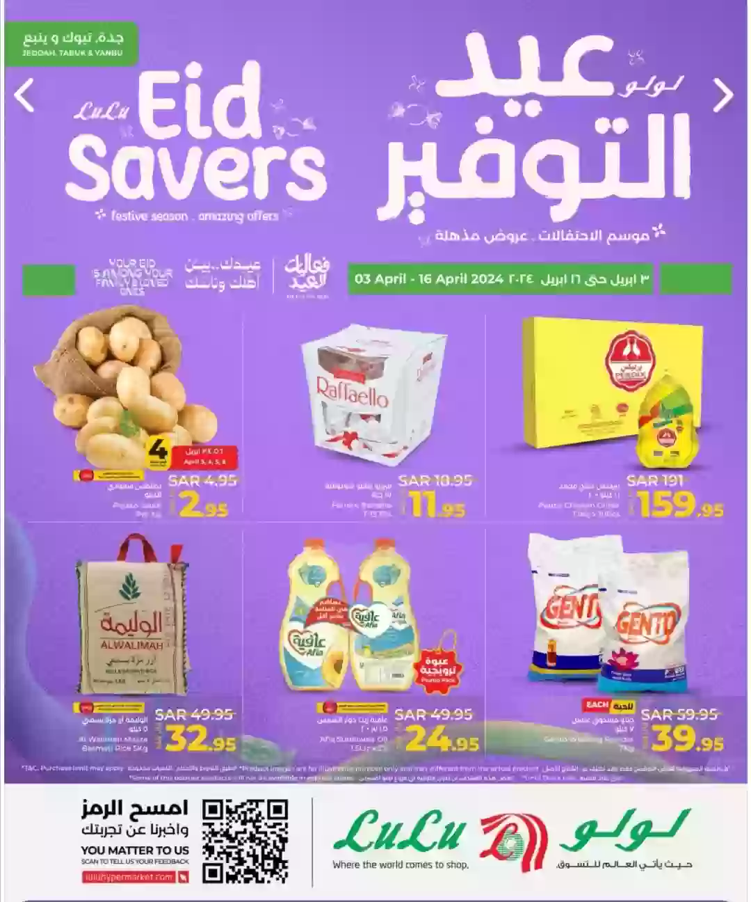 هايبر لولو