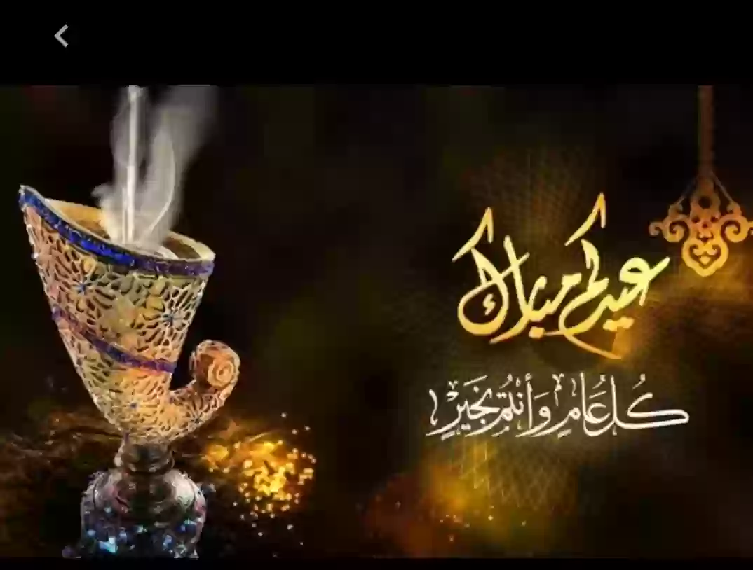 عيد الفطر