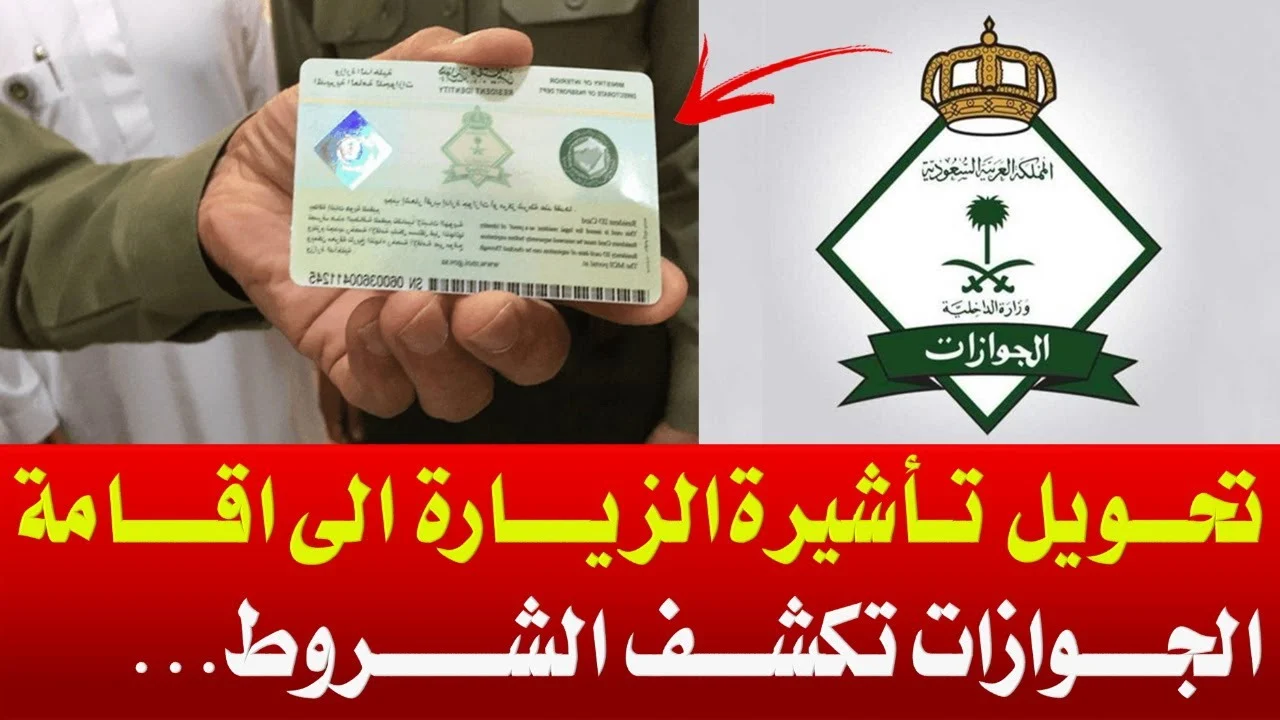 تحويل الزيارة