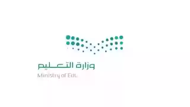 وزارة التربية والتعليم السعودية