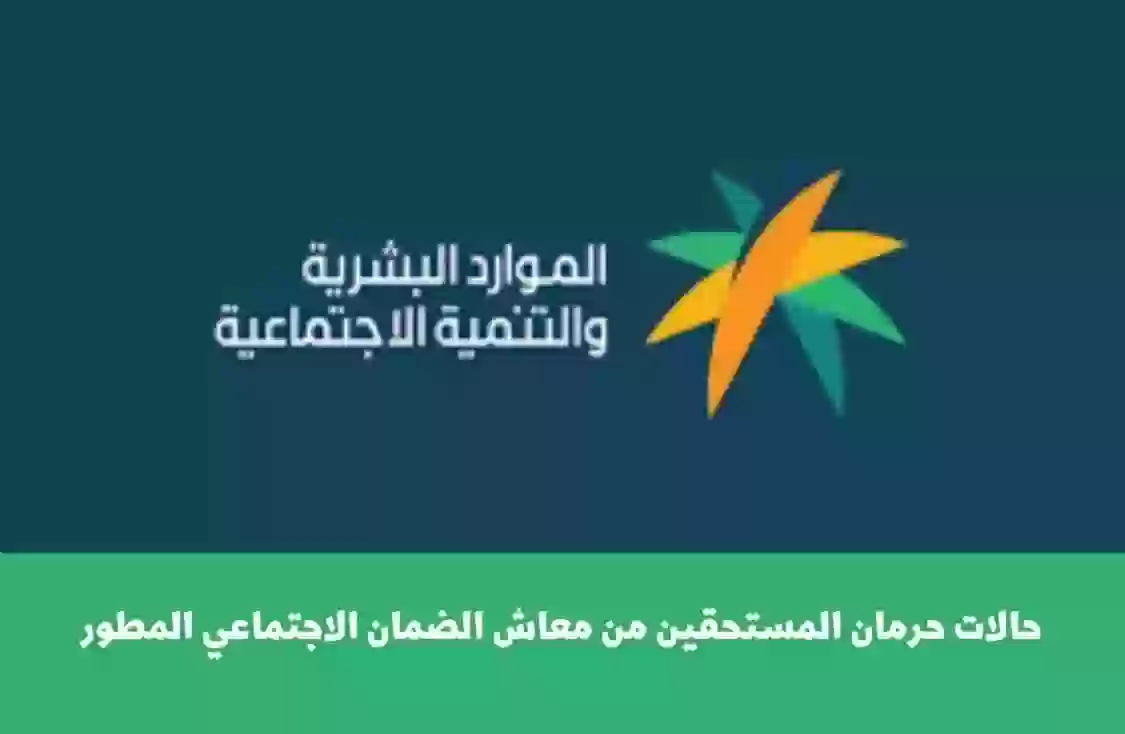 إلغاء معاش الضمان