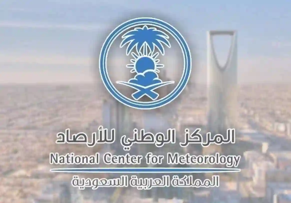 الطقس