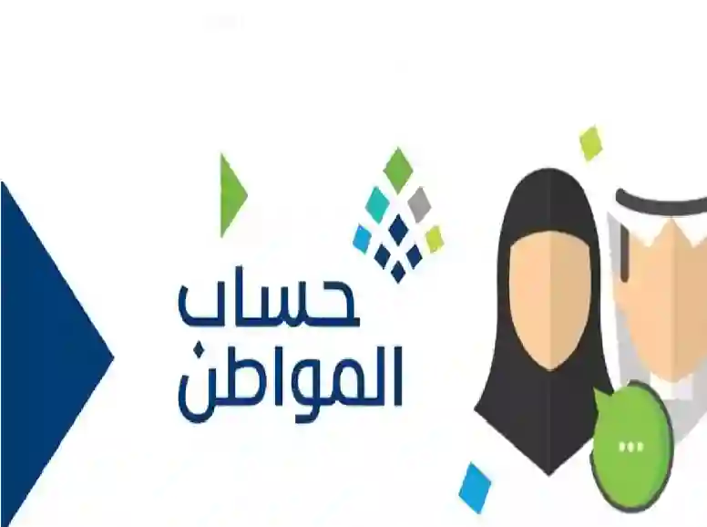 طريقة تحديث رقم الآيبان في حساب المواطن 1446