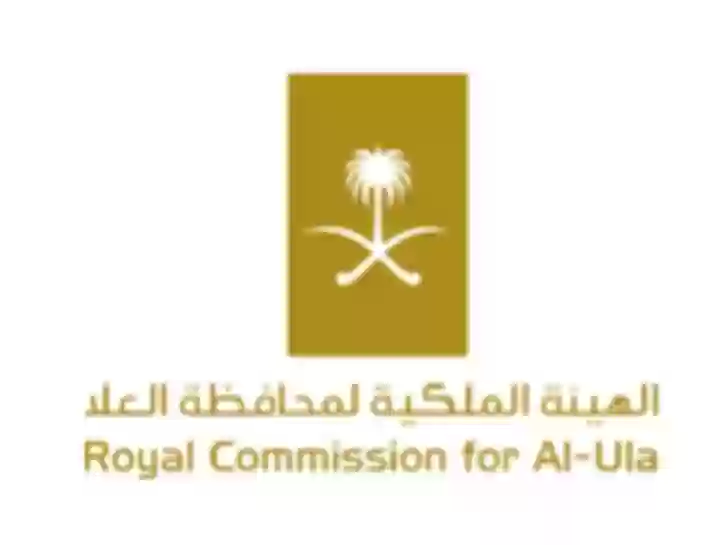 الهيئة الملكية