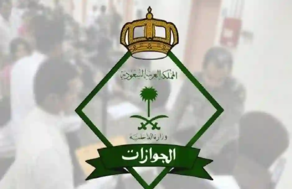 تحذير رسمي: الجوازات السعودية تحدد 3 حالات تمنع تجديد إقامة السائقين ! تفاصيل كاملة