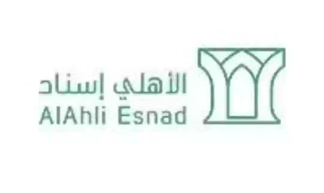 شركة البنك الأهلى إسناد