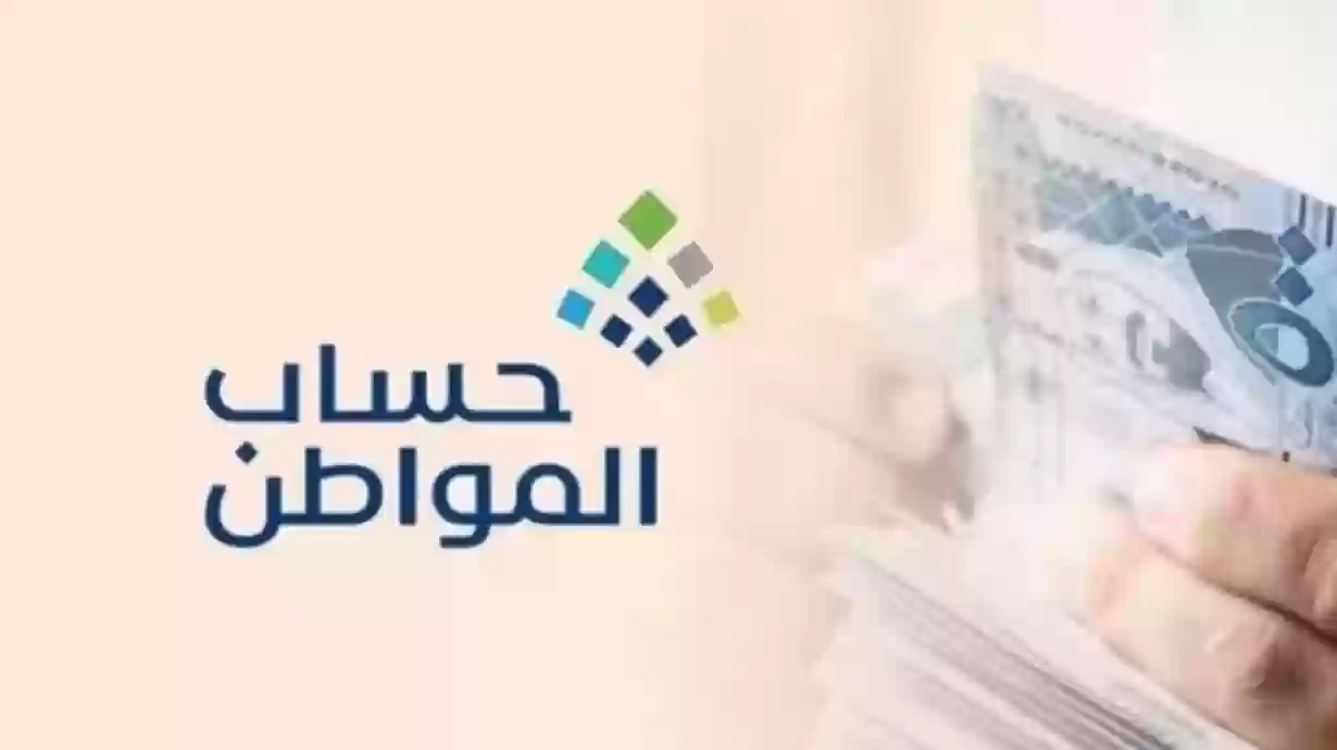 العد التنازلي لصرف الدفعة 82 من حساب المواطن 1446