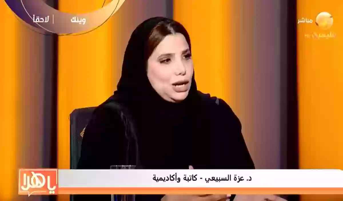 الدكتورة عزة السبيعي
