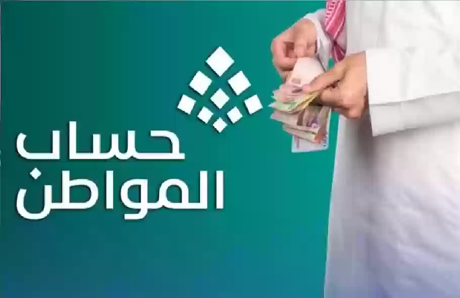 موعد نزول دعم حساب المواطن لشهر يناير 2025