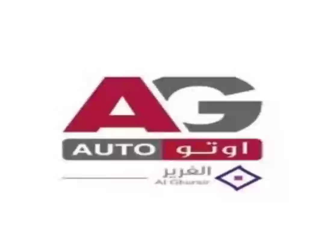 شركة إيه جي أوتو