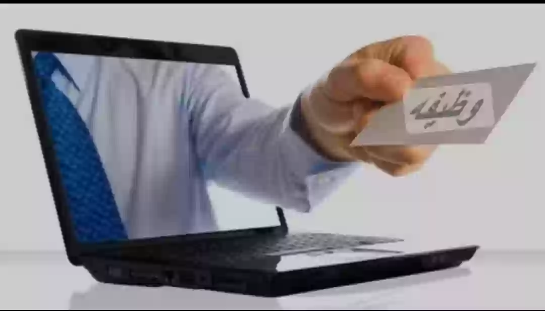 وظيفة