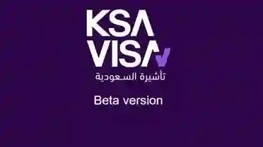 الزيارة العائلية في السعودية 