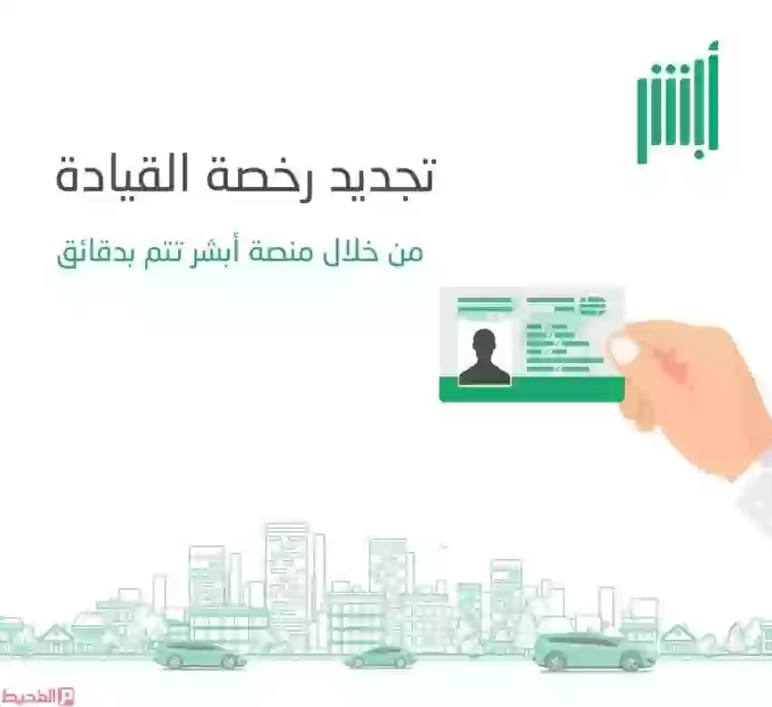منصة أبشر