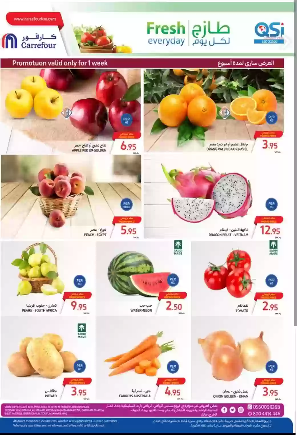 عروض كارفور