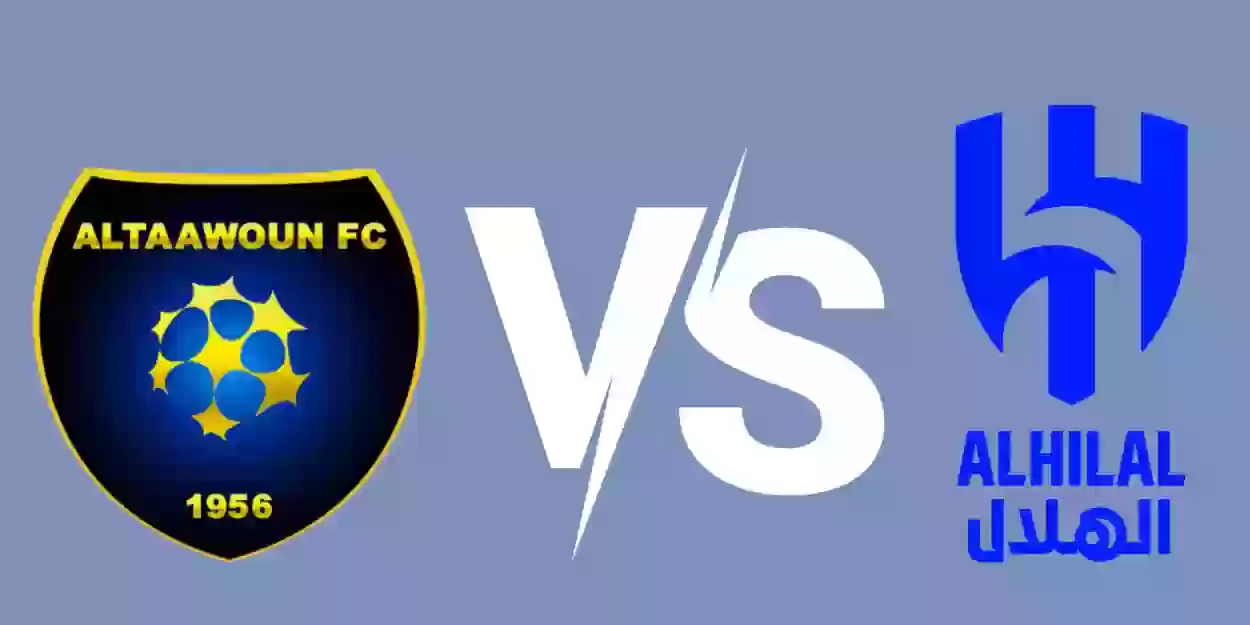 الهلال والتعاون