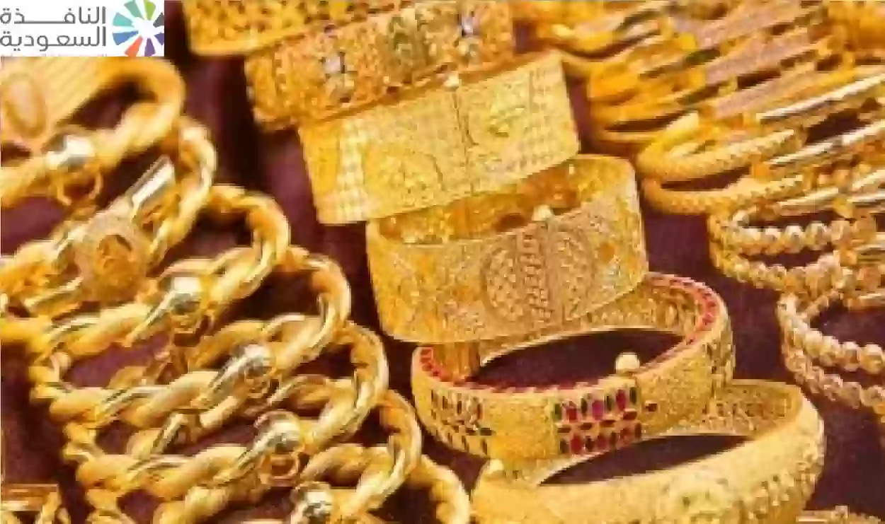 سعر الذهب اليوم في السعودية الثلاثاء