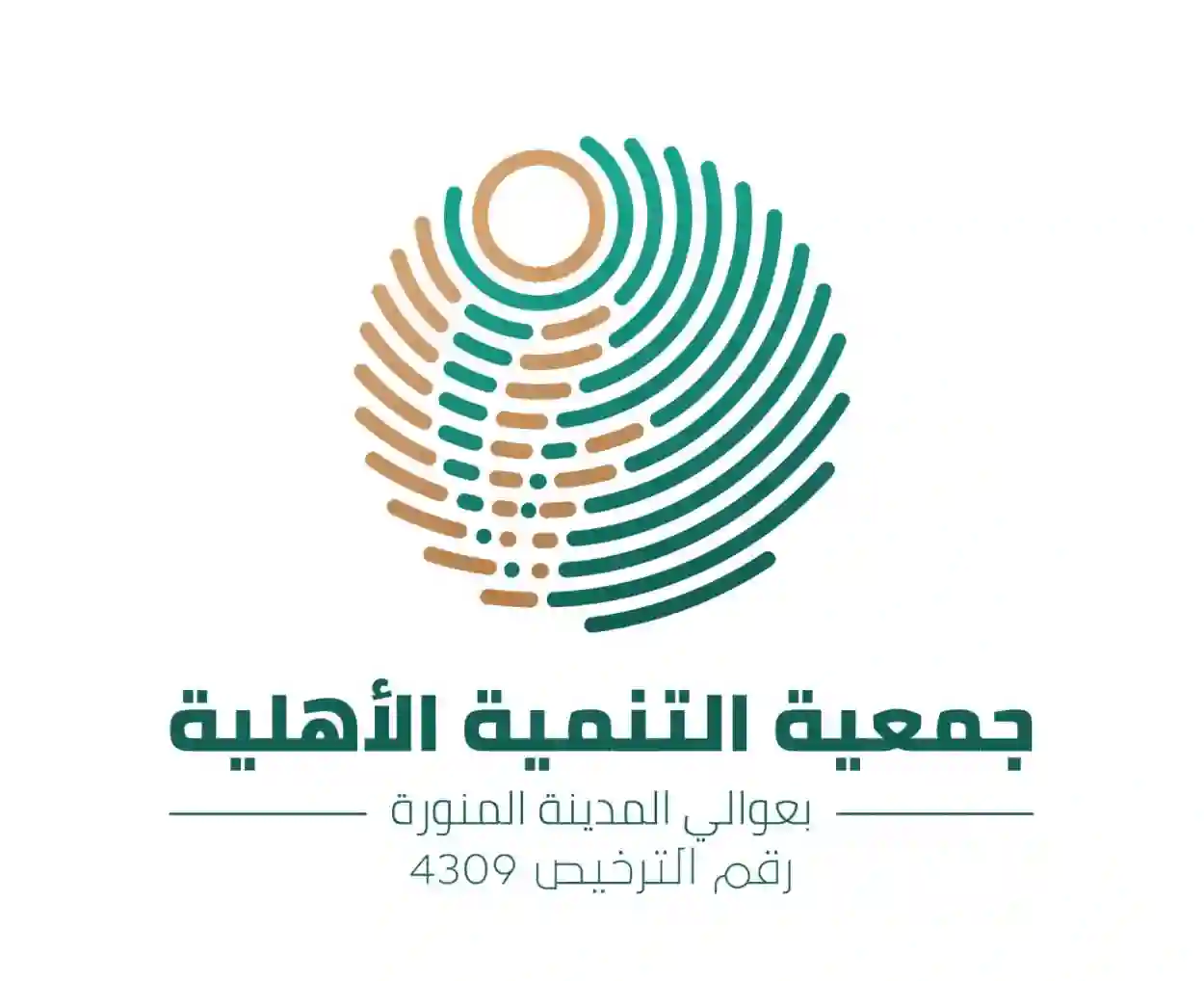 جمعية التنمية الأهلية