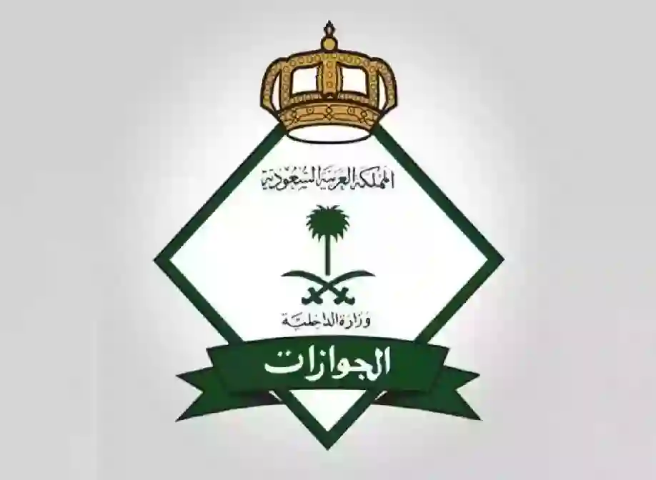 تفاصيل رسوم المرافقين لعام 1446