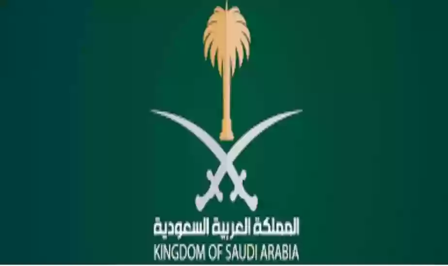 الخدمات الإلكترونية السعودية