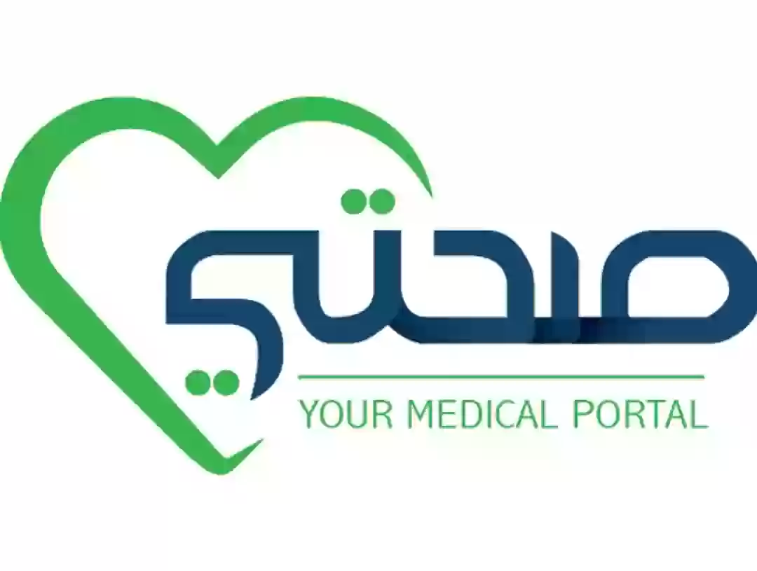 منصة صحتي