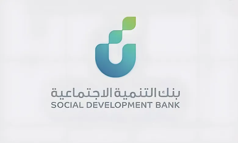 بنك التنمية الإجتماعية 