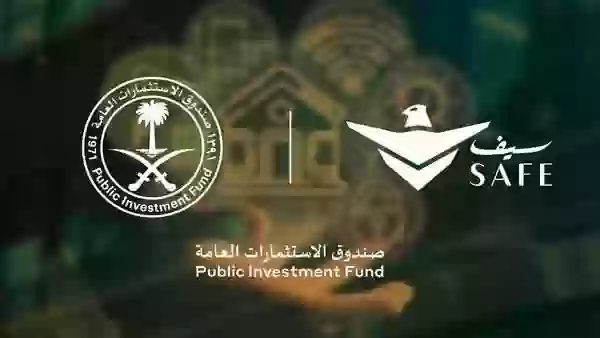 شركة السيف الأمنية