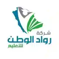 شركة رواد الوطن للتعليم