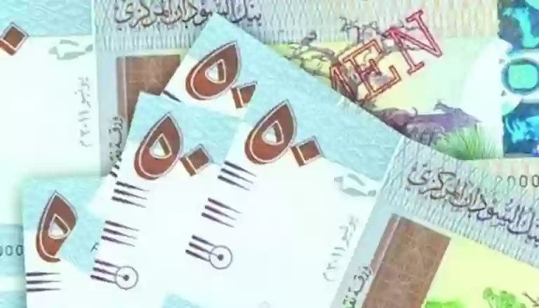 الجنيه السوداني