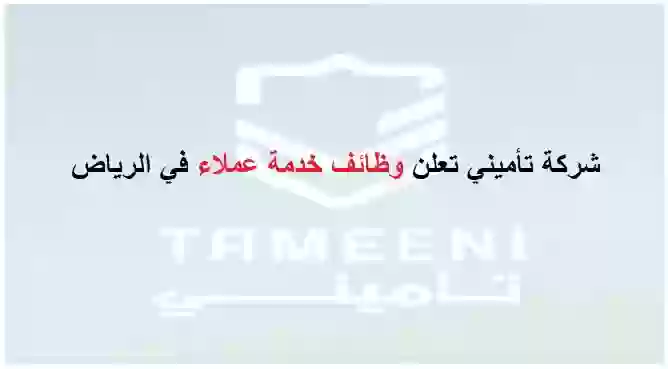 شركة تأميني