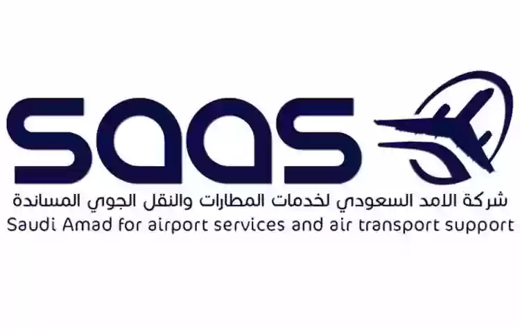 شركة الأمد السعودي 