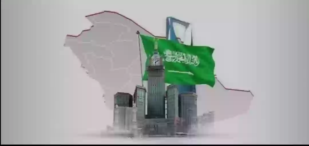 المملكة العربية السعودية