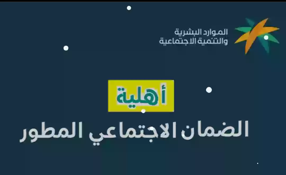 الضمان الاجتماعي