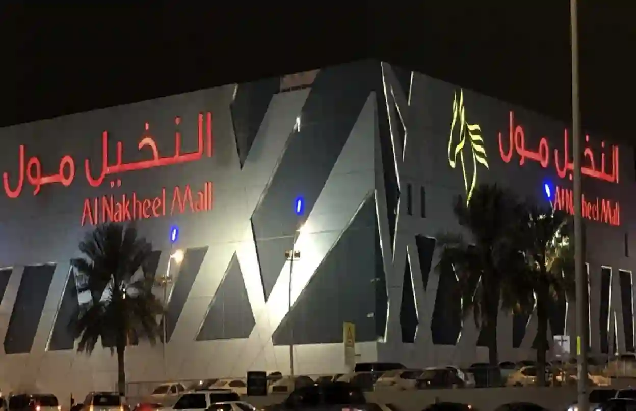 النخيل مول يكشف عن مواعيد جديدة خلال رمضان 1446